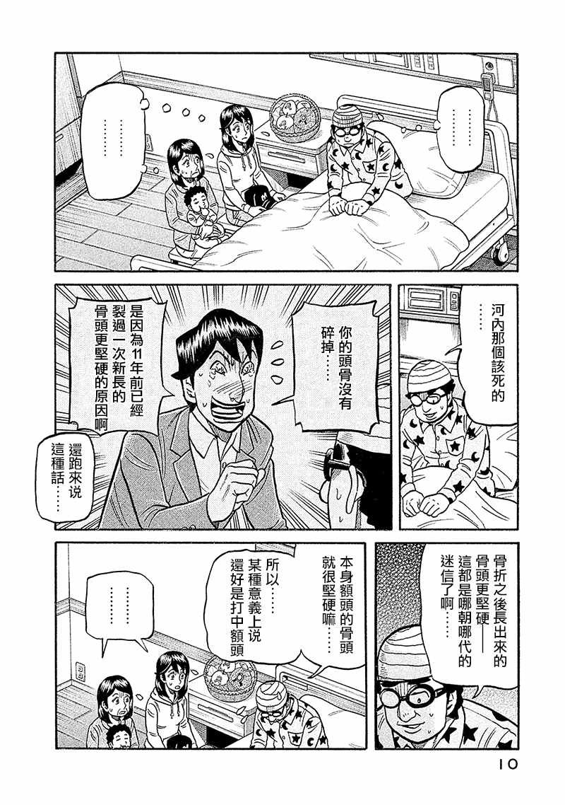 第02部92话