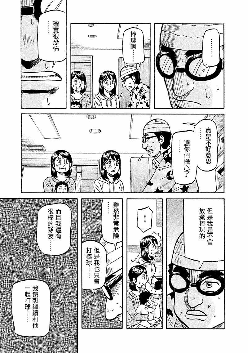 第02部92话