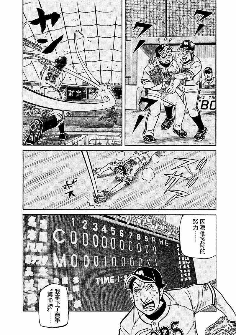 第02部92话