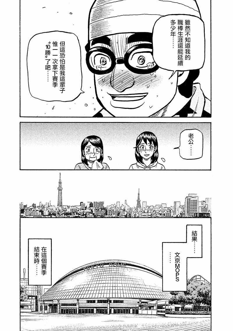 第02部92话