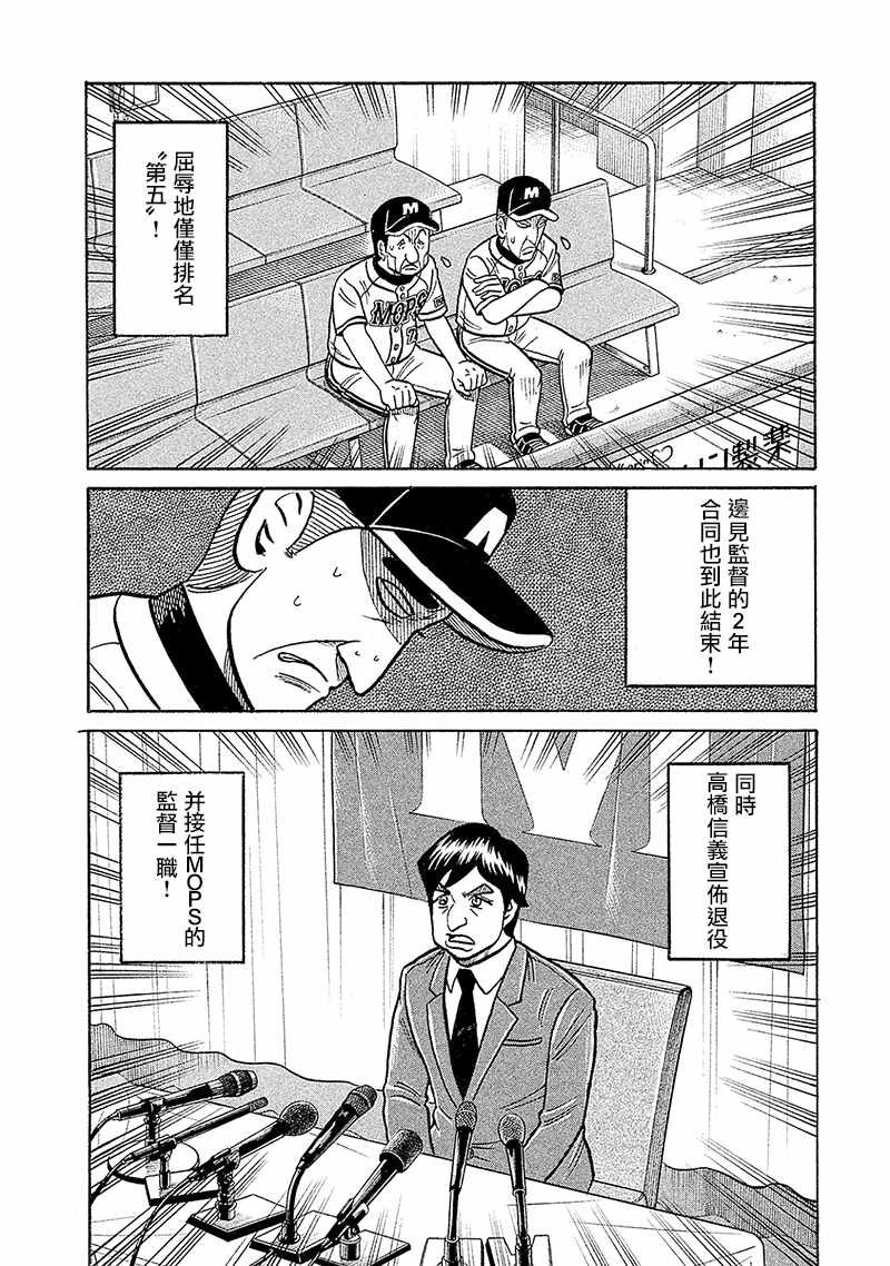第02部92话