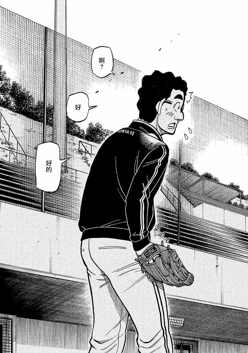 第02部92话