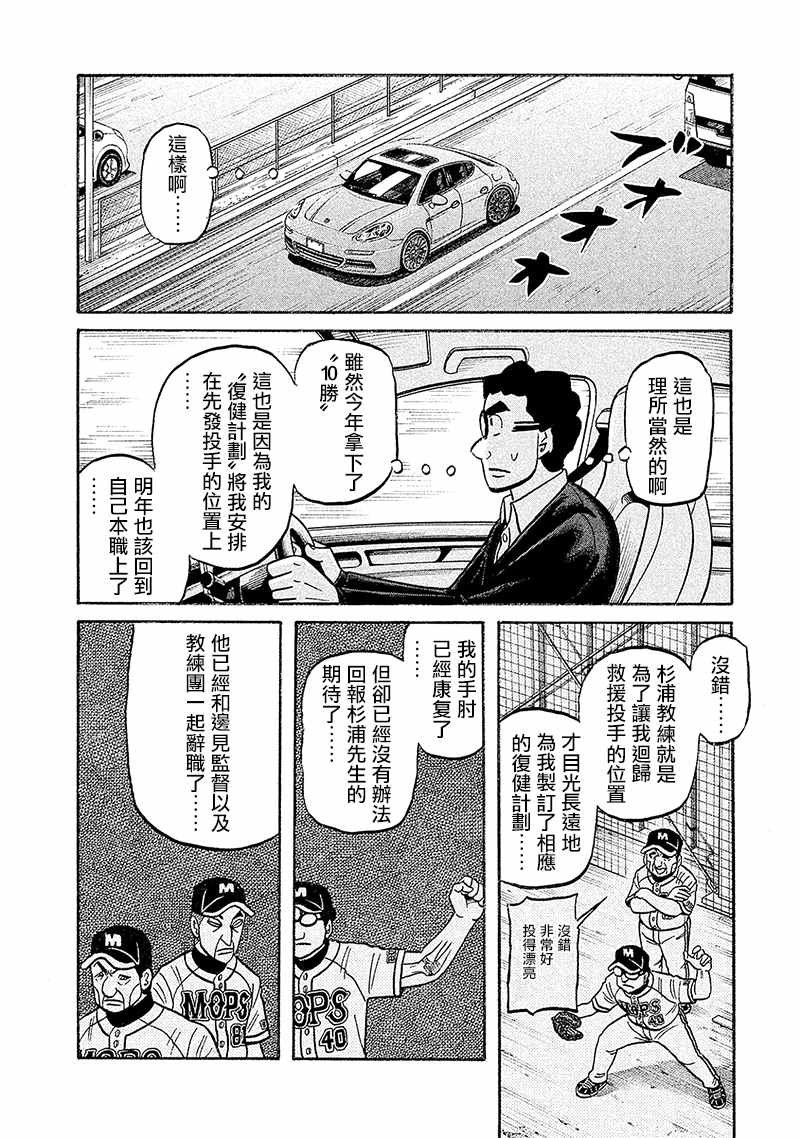 第02部92话