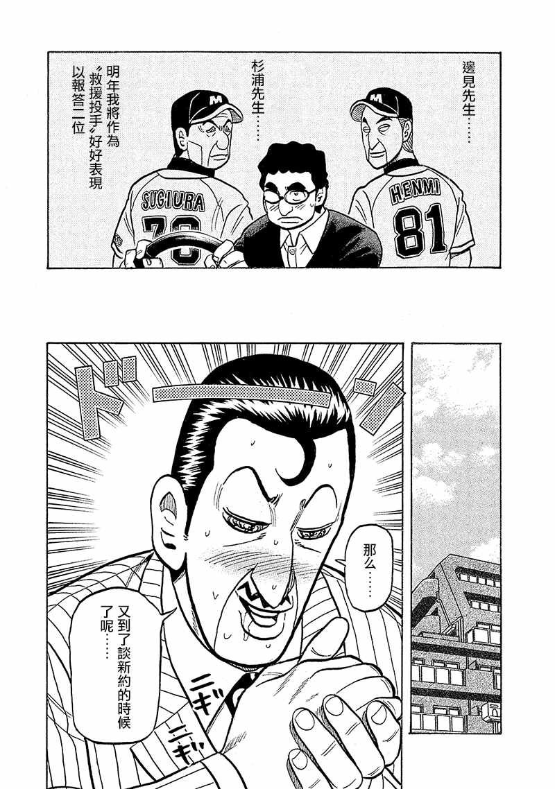 第02部92话
