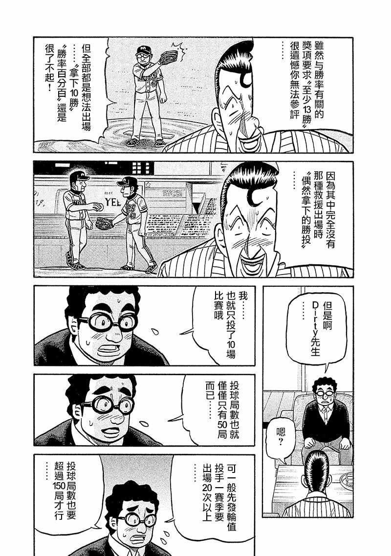 第02部92话