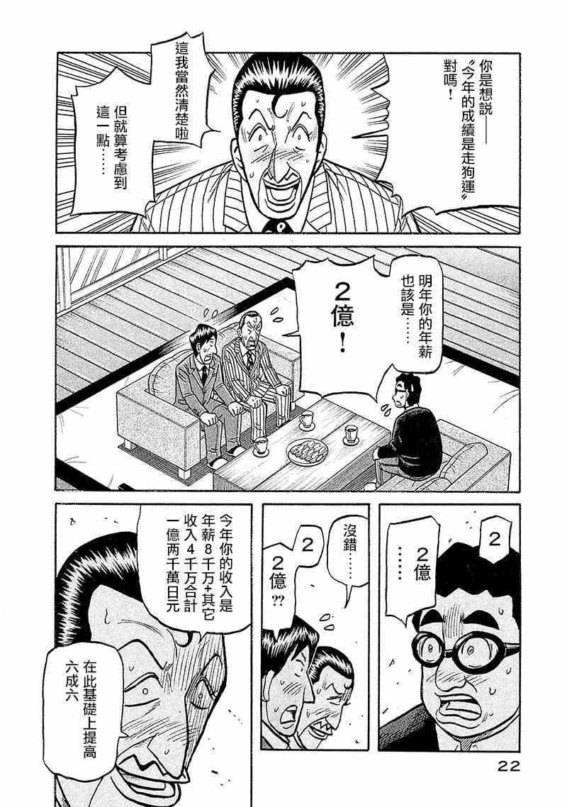 第02部92话