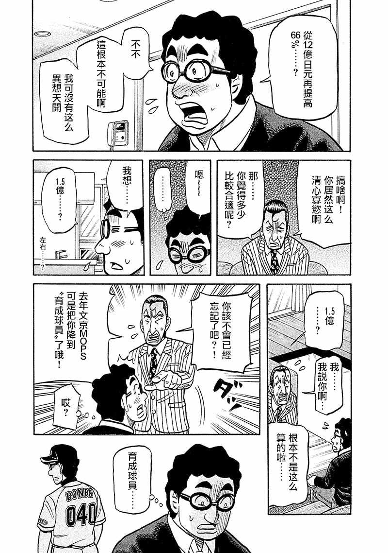 第02部92话
