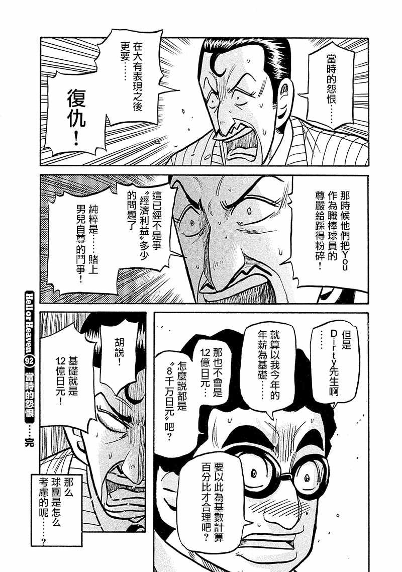 第02部92话