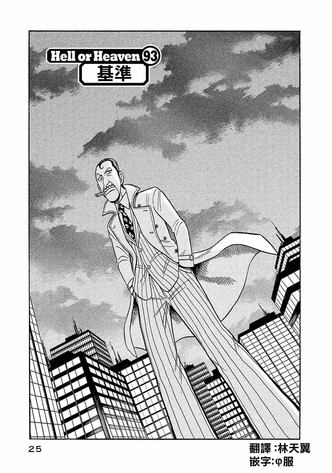 第02部93话