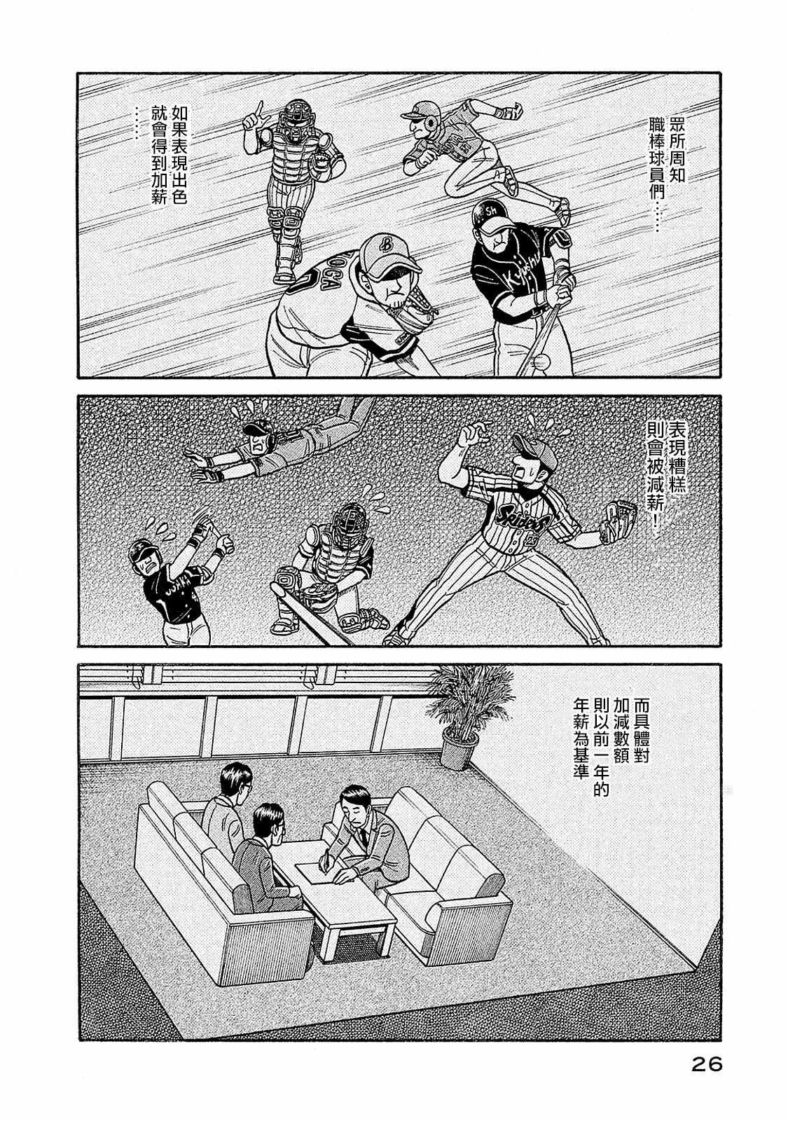 第02部93话
