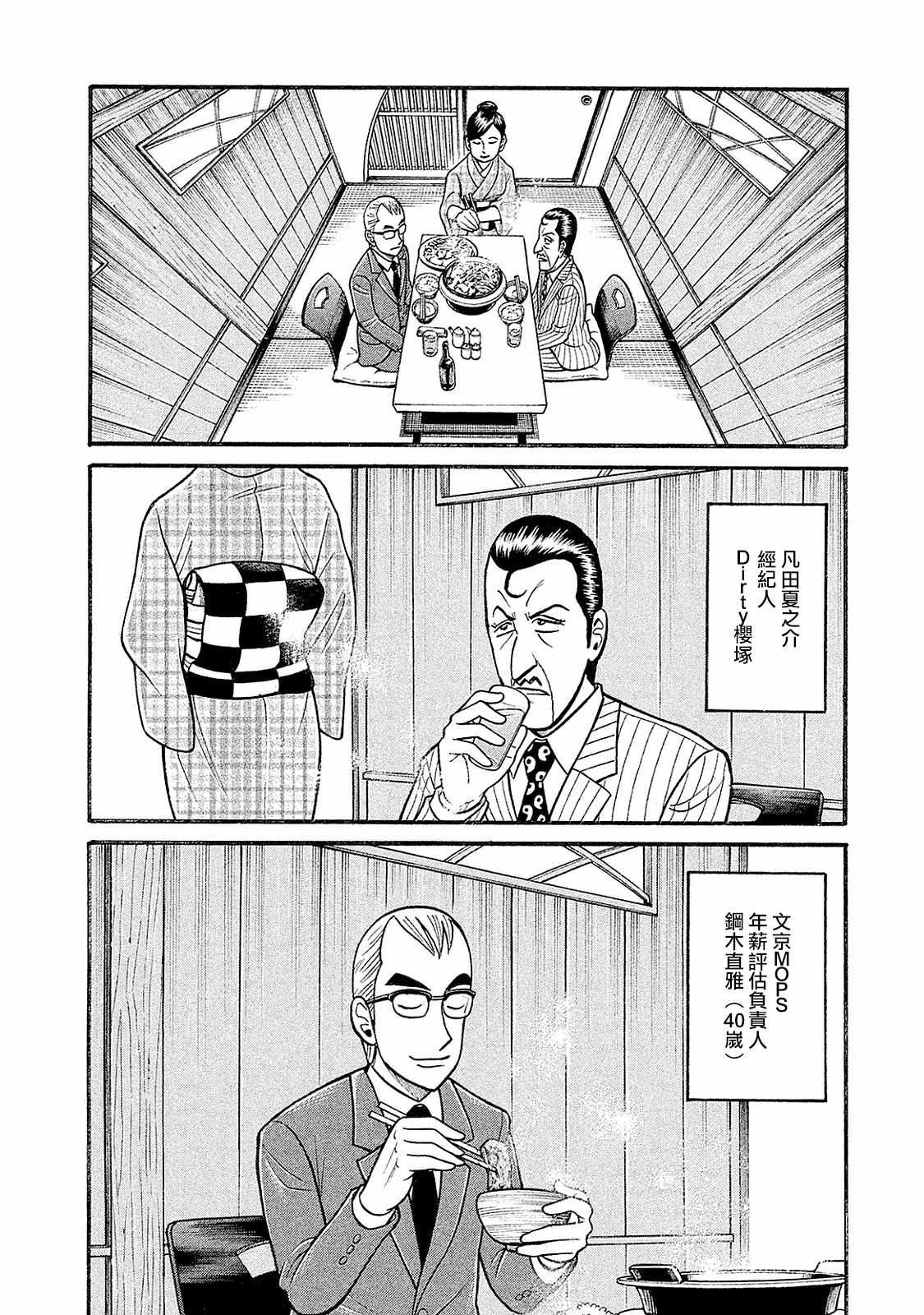 第02部93话