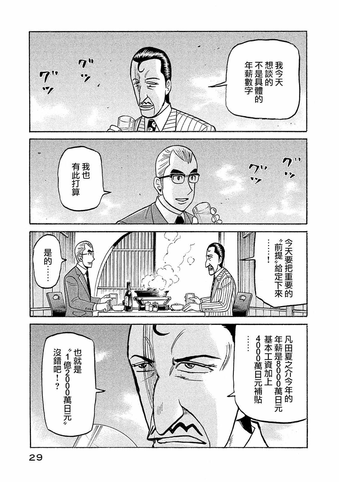 第02部93话