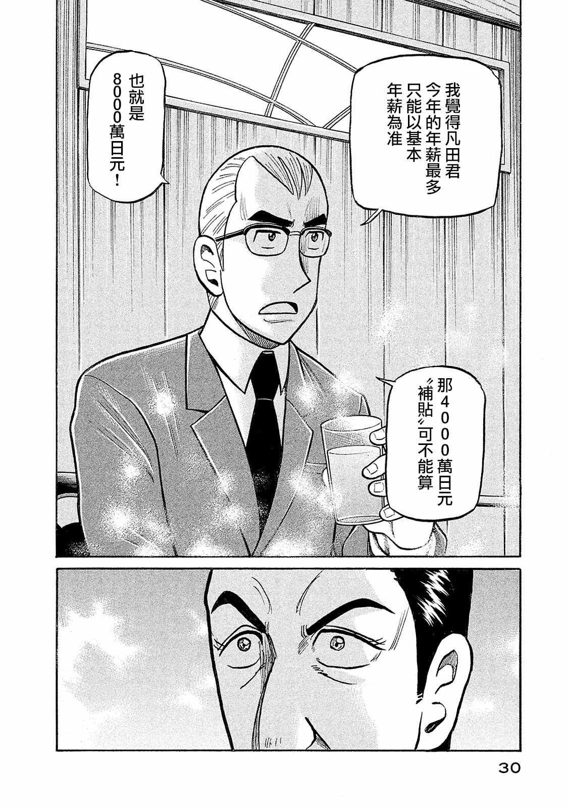 第02部93话