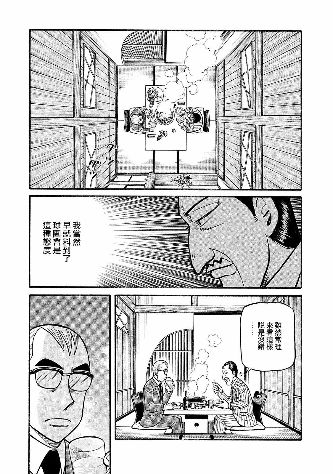第02部93话