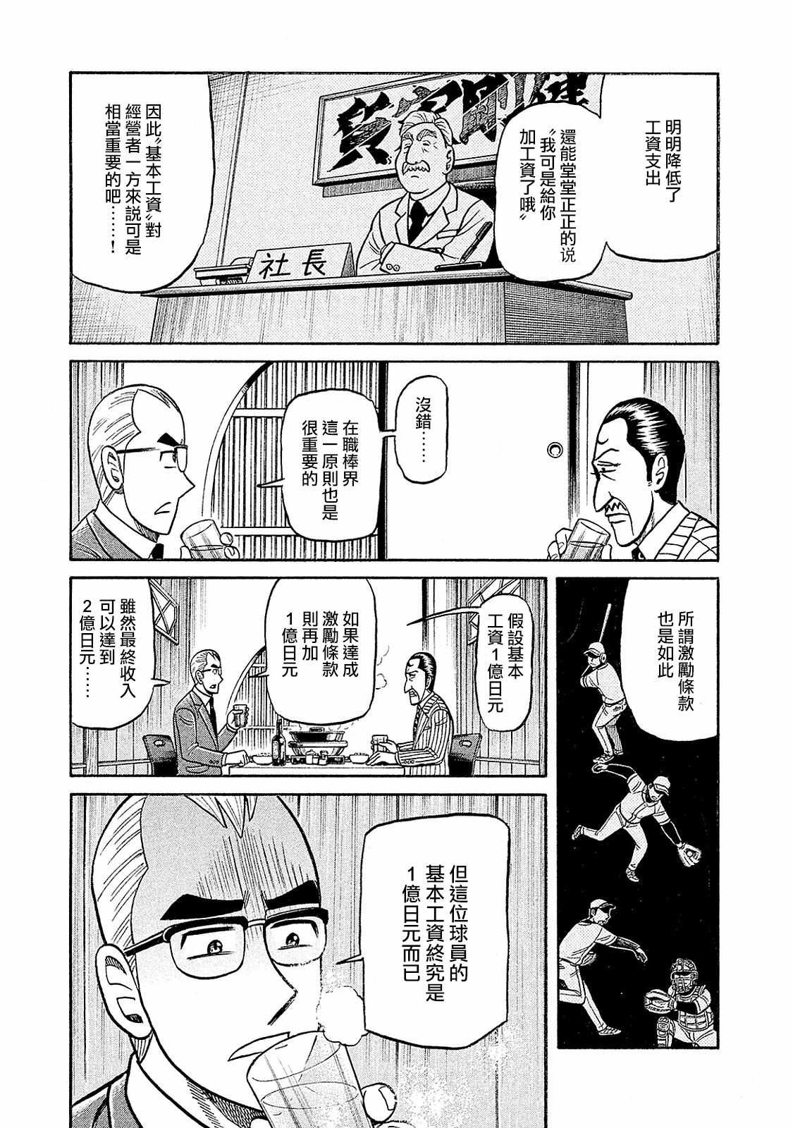第02部93话