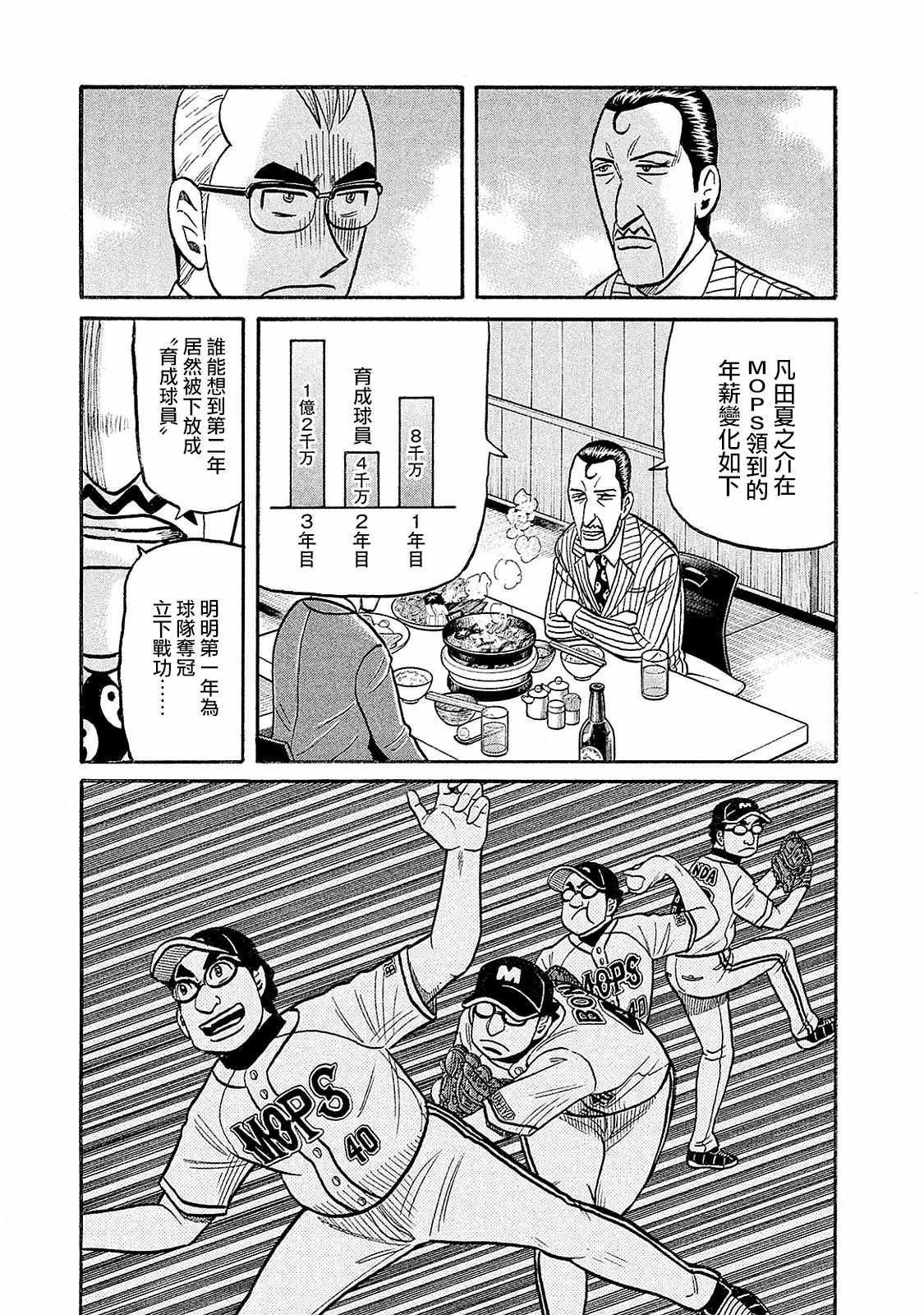 第02部93话
