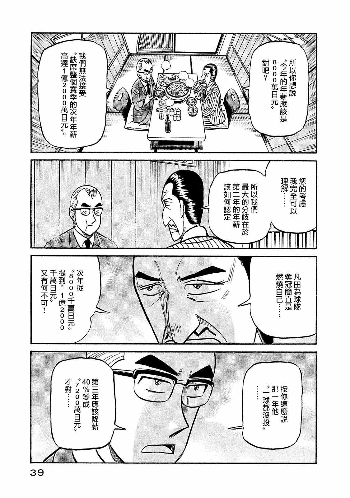 第02部93话