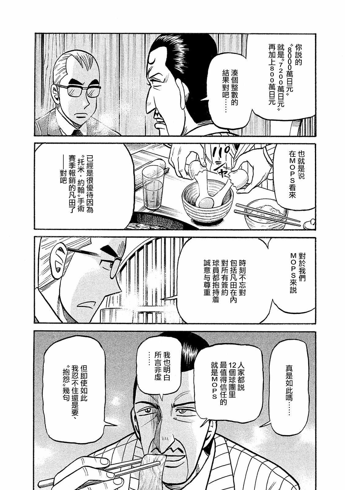第02部93话