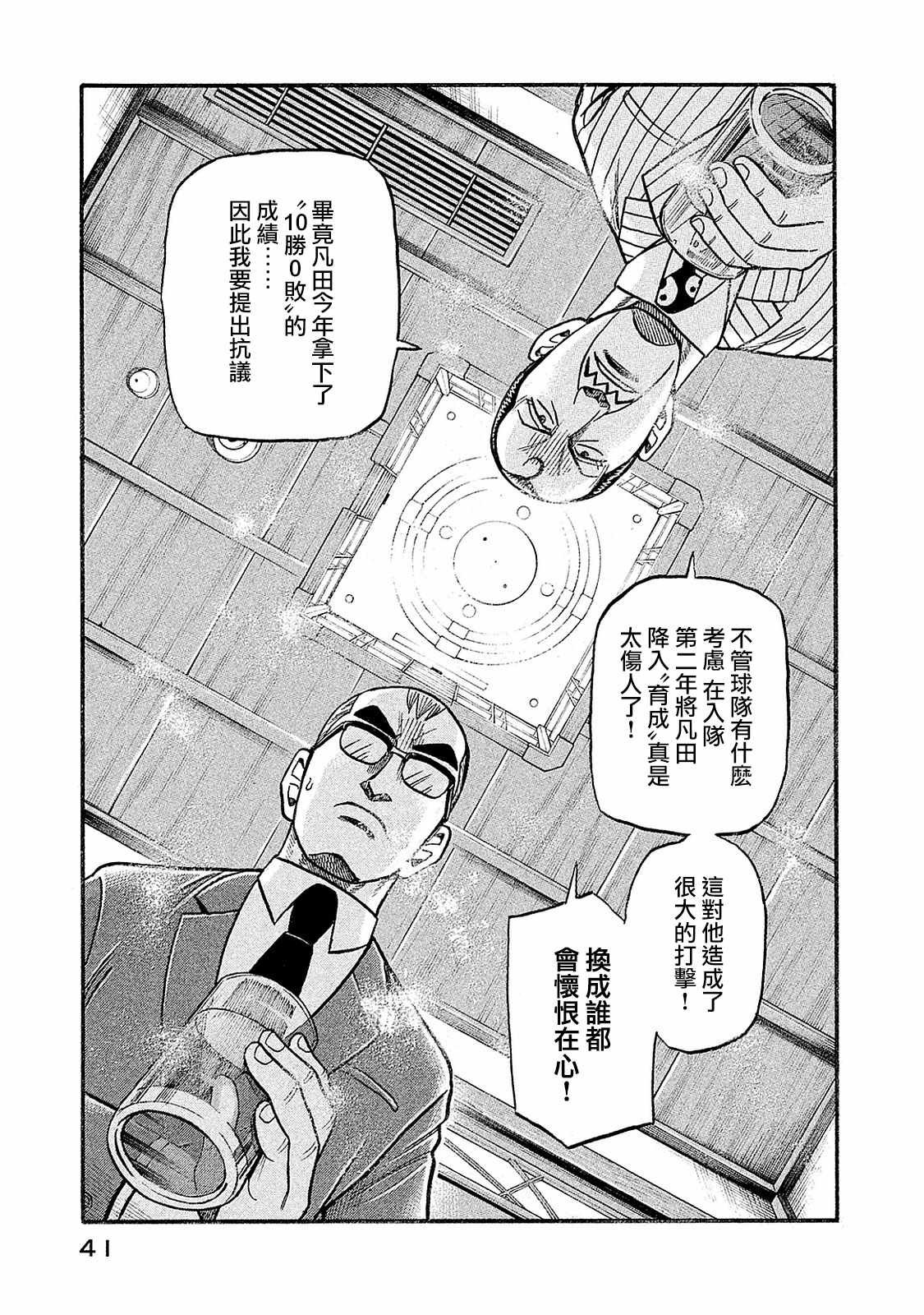 第02部93话