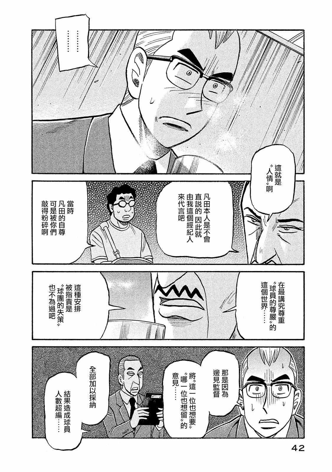第02部93话