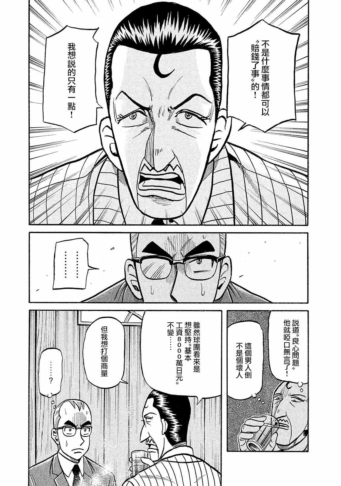 第02部93话
