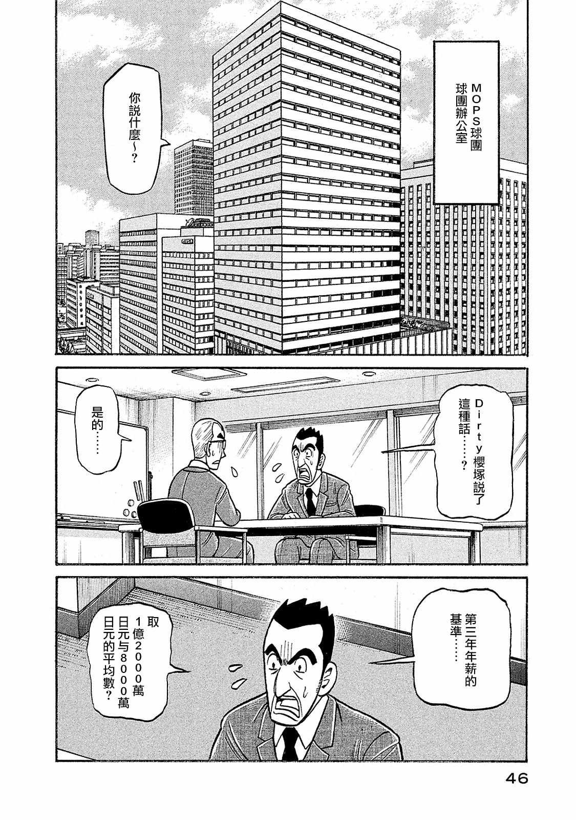 第02部94话