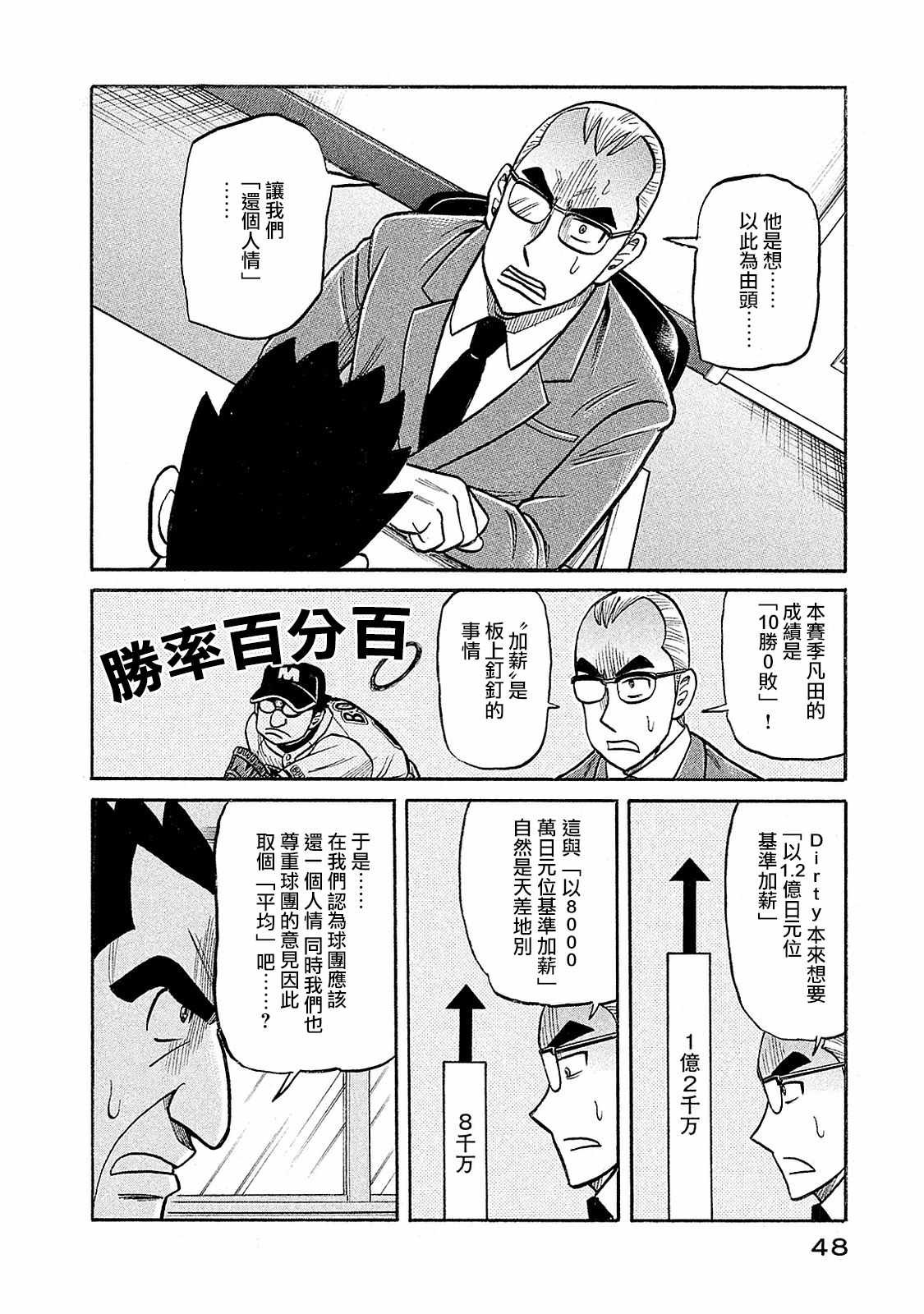 第02部94话