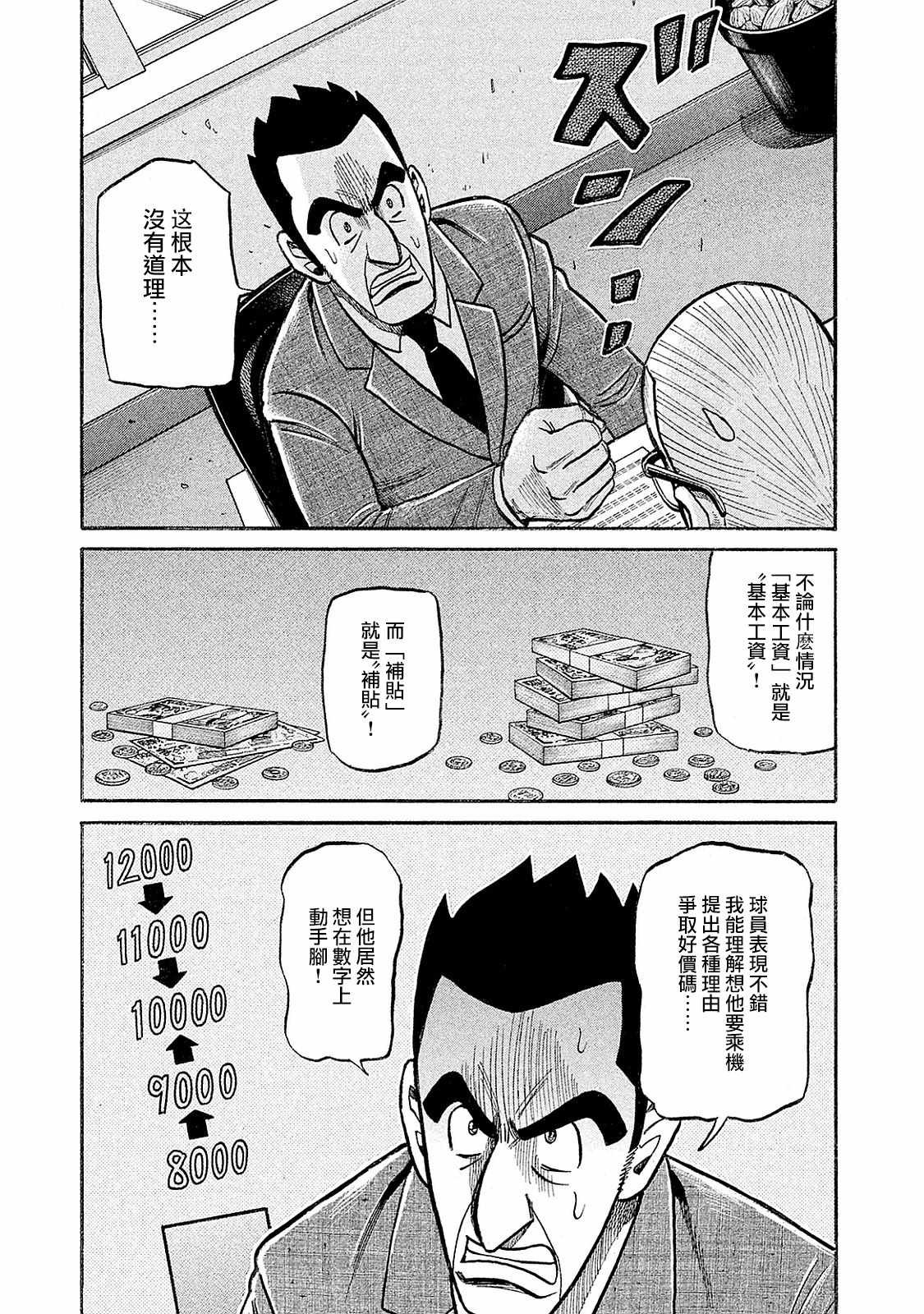 第02部94话