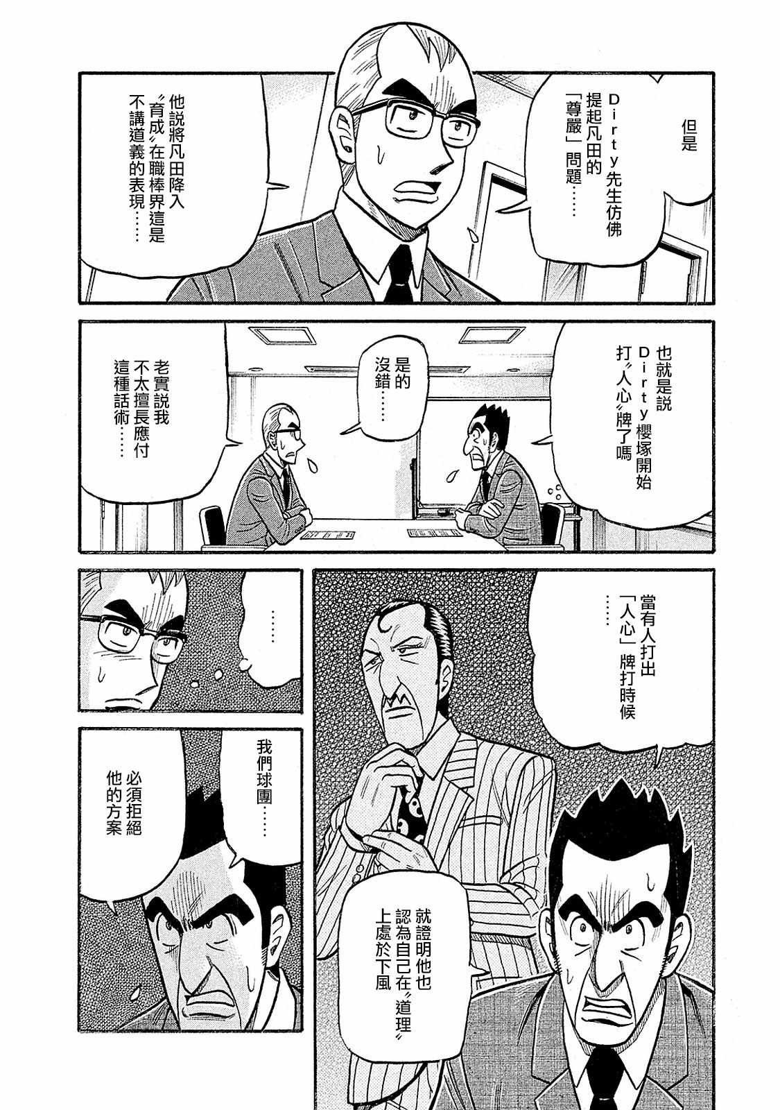 第02部94话