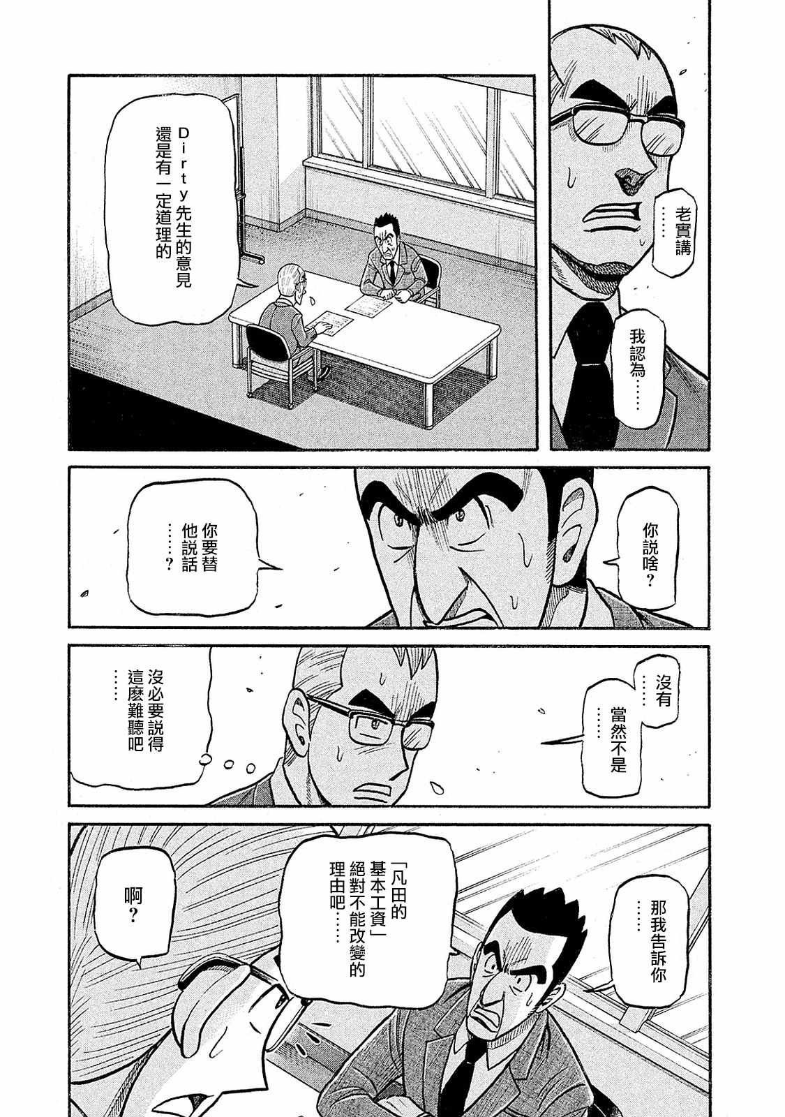 第02部94话