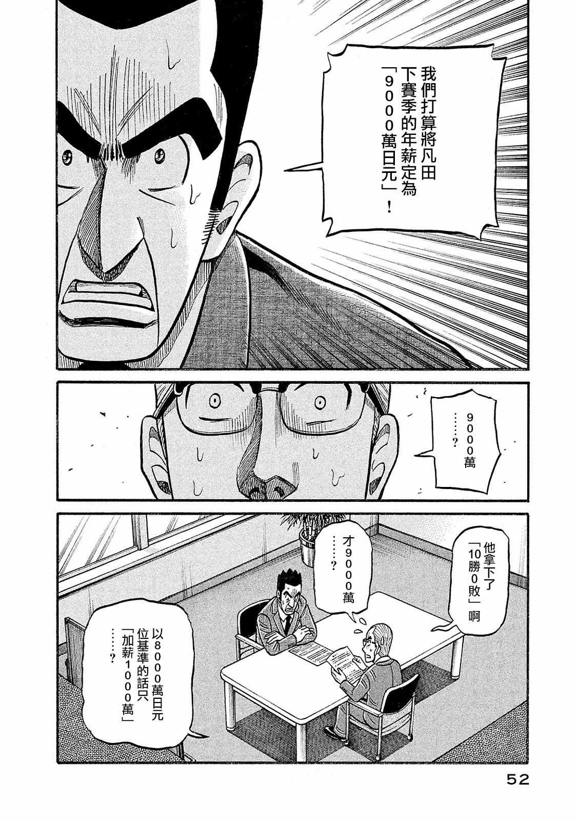第02部94话