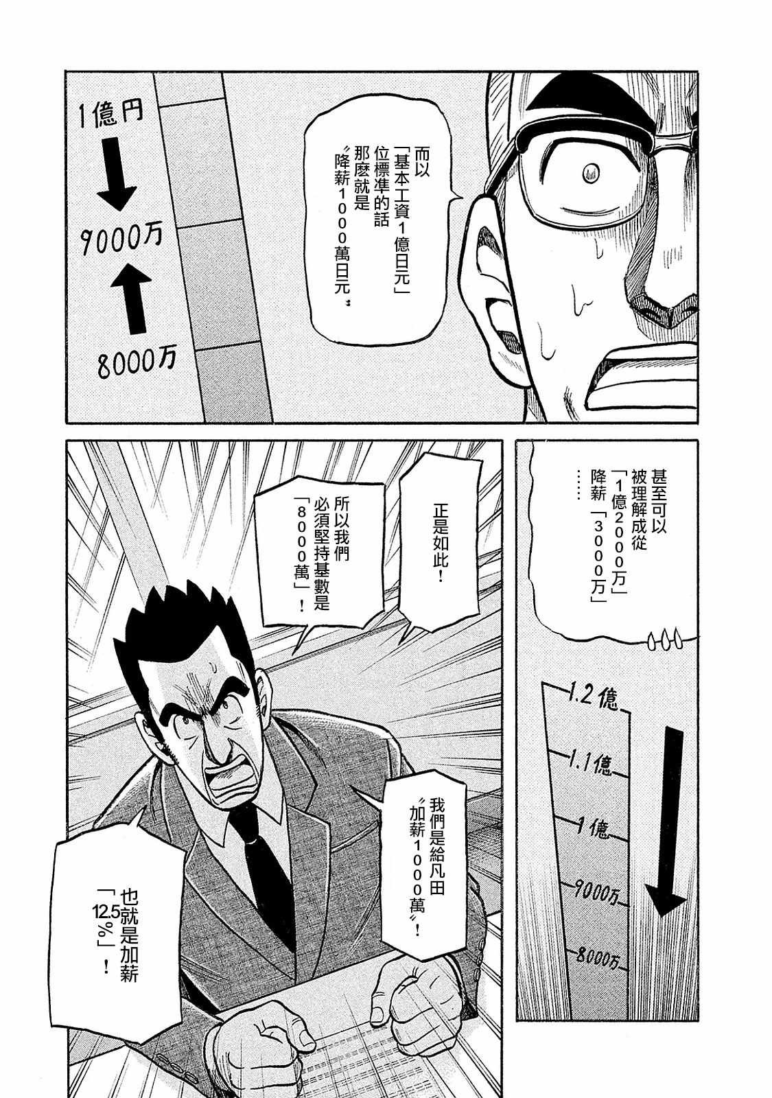 第02部94话