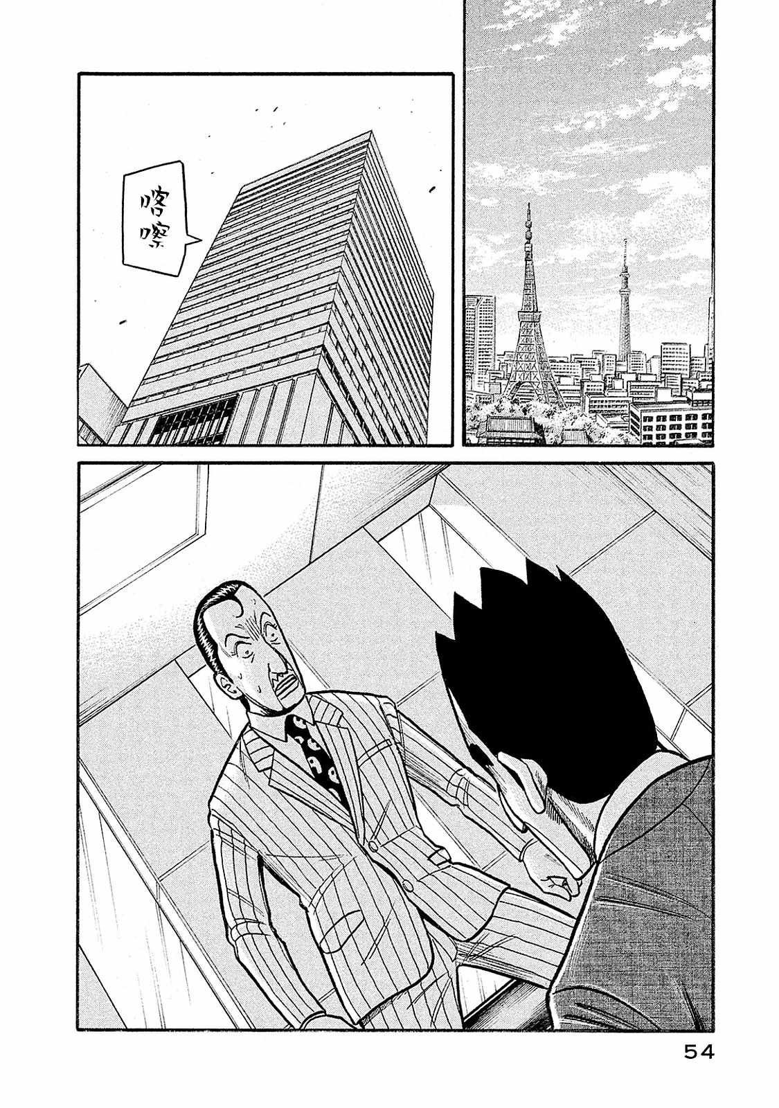 第02部94话