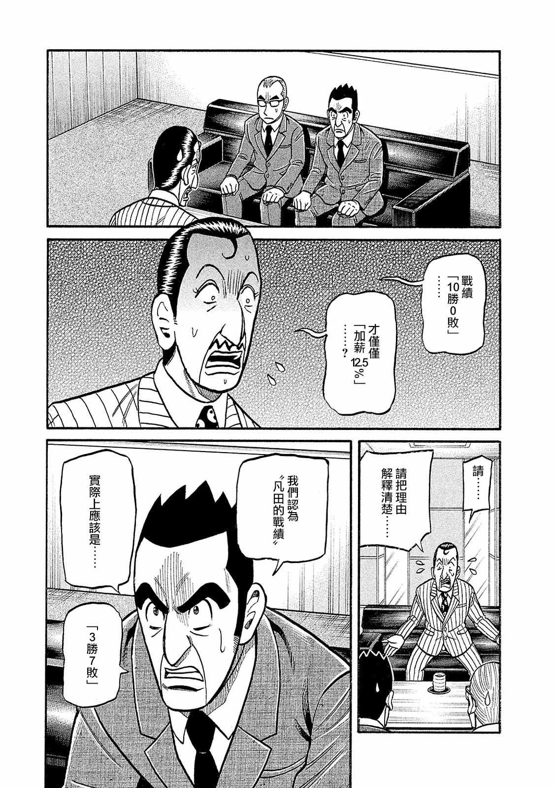 第02部94话