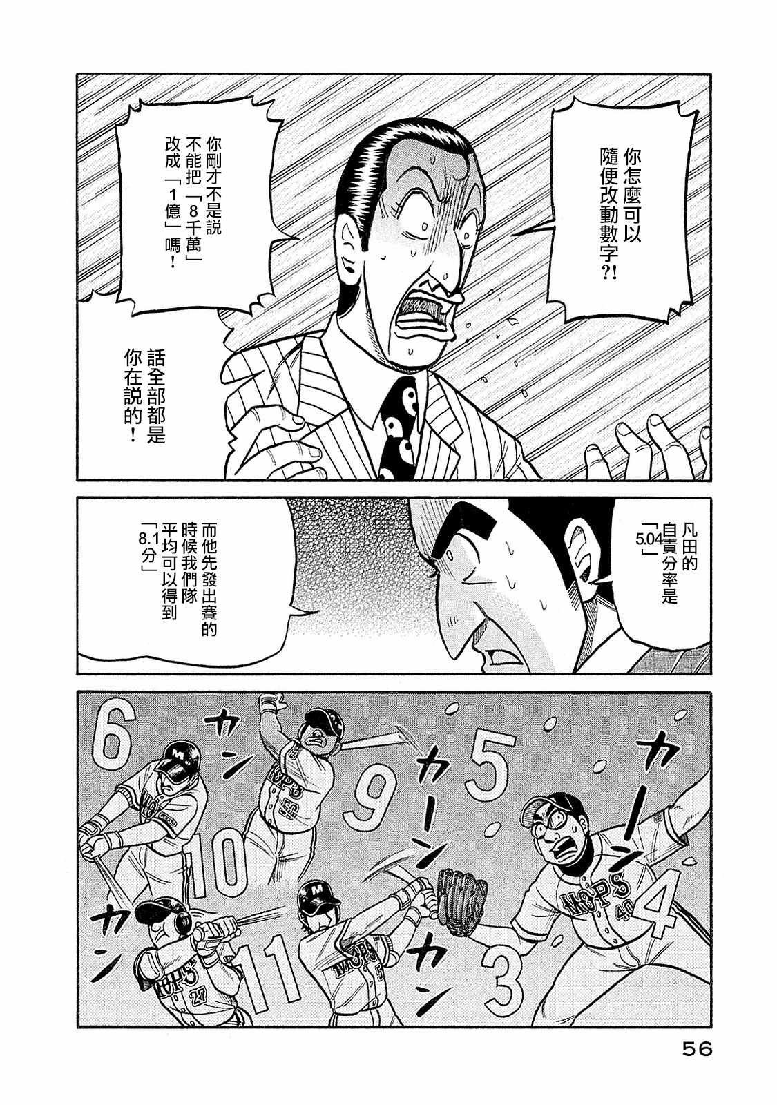 第02部94话