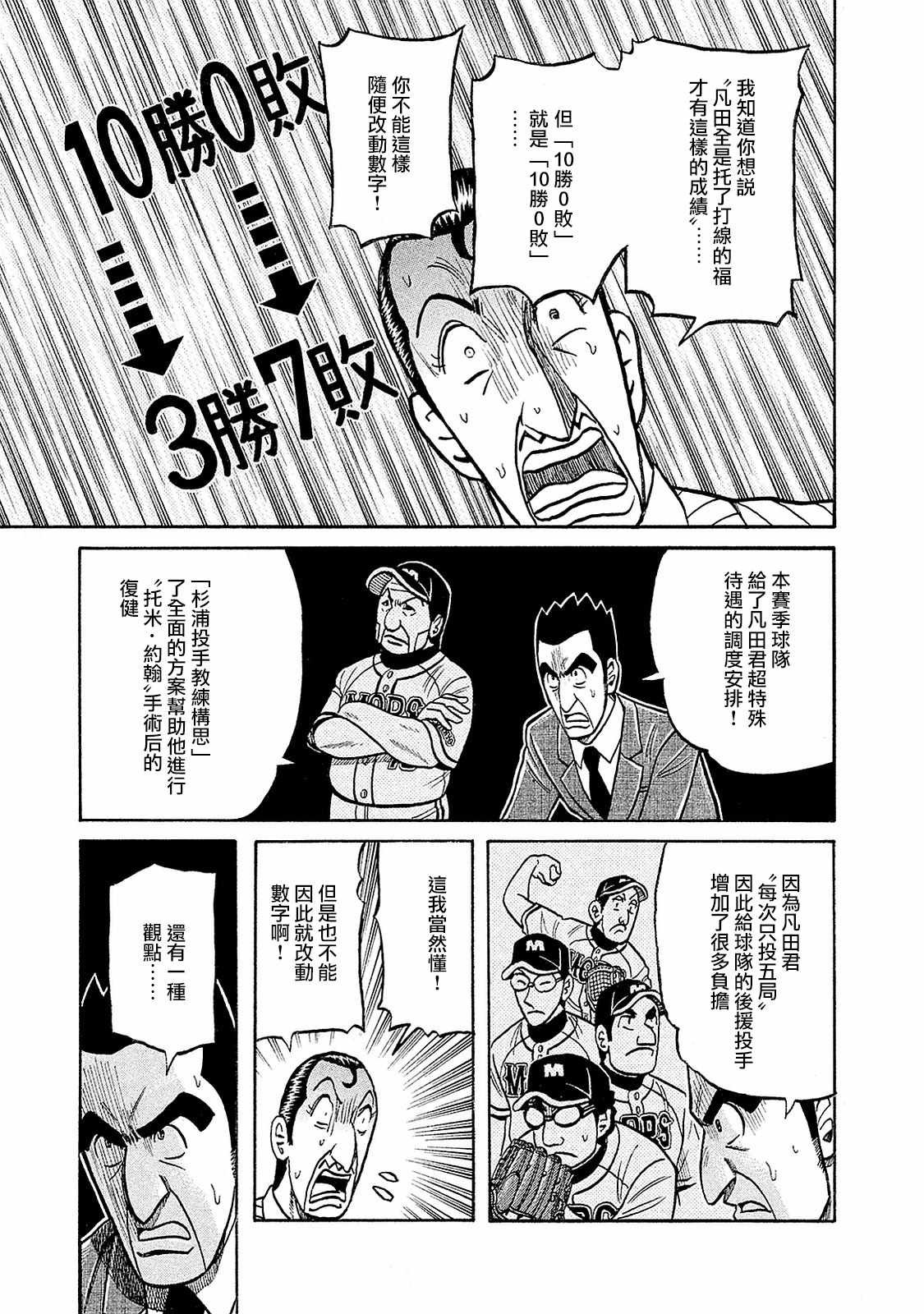 第02部94话