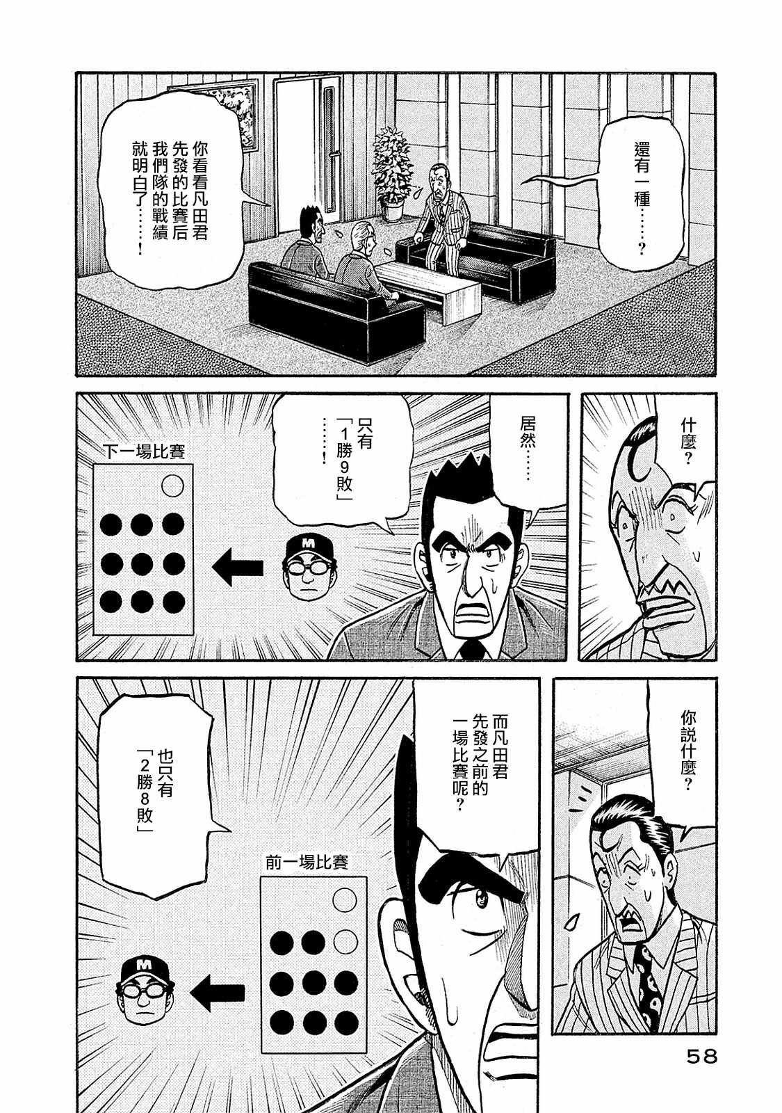 第02部94话