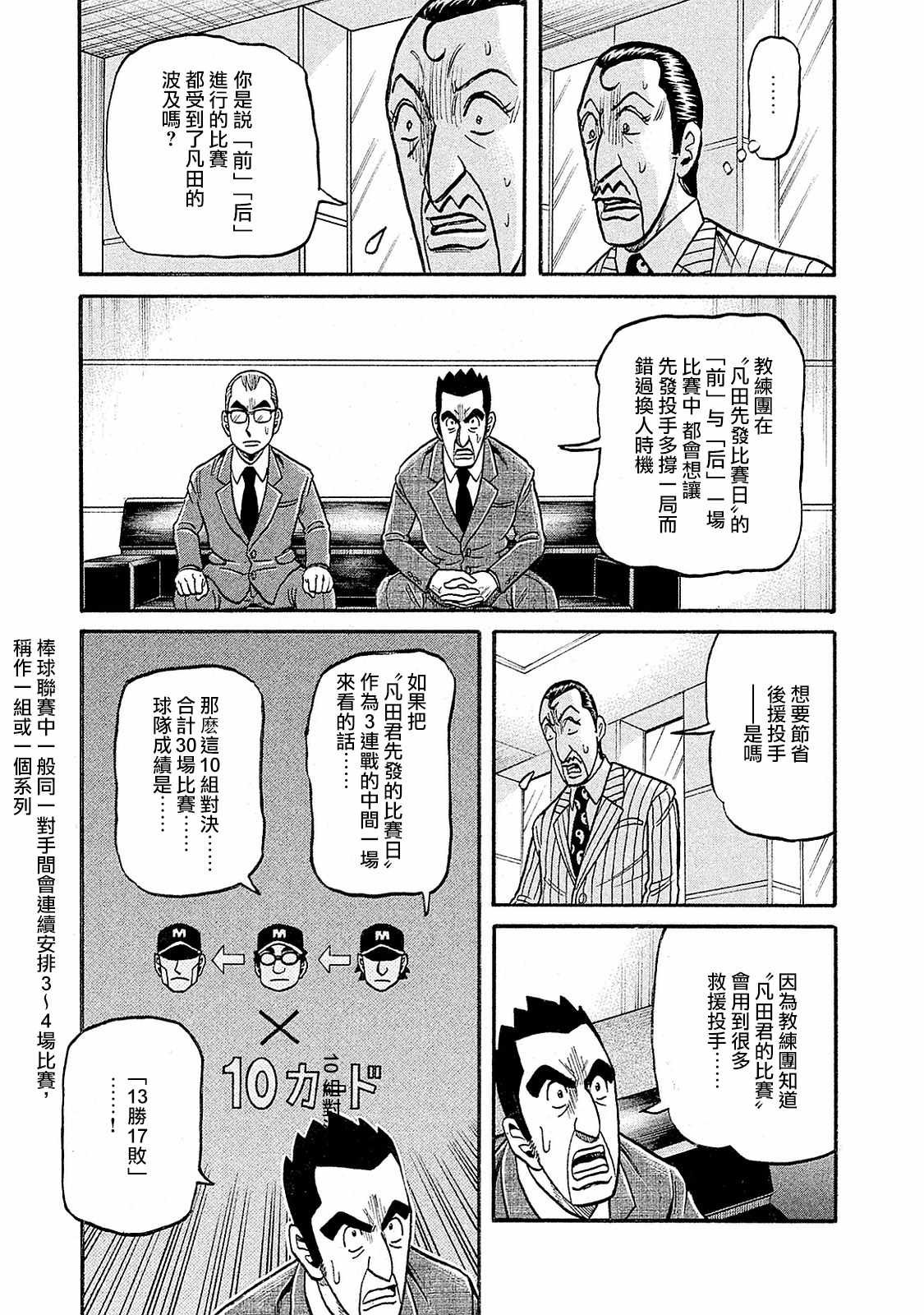 第02部94话