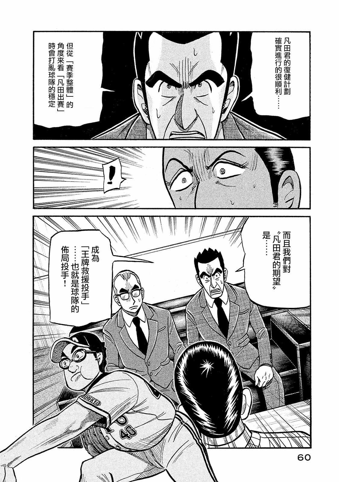 第02部94话