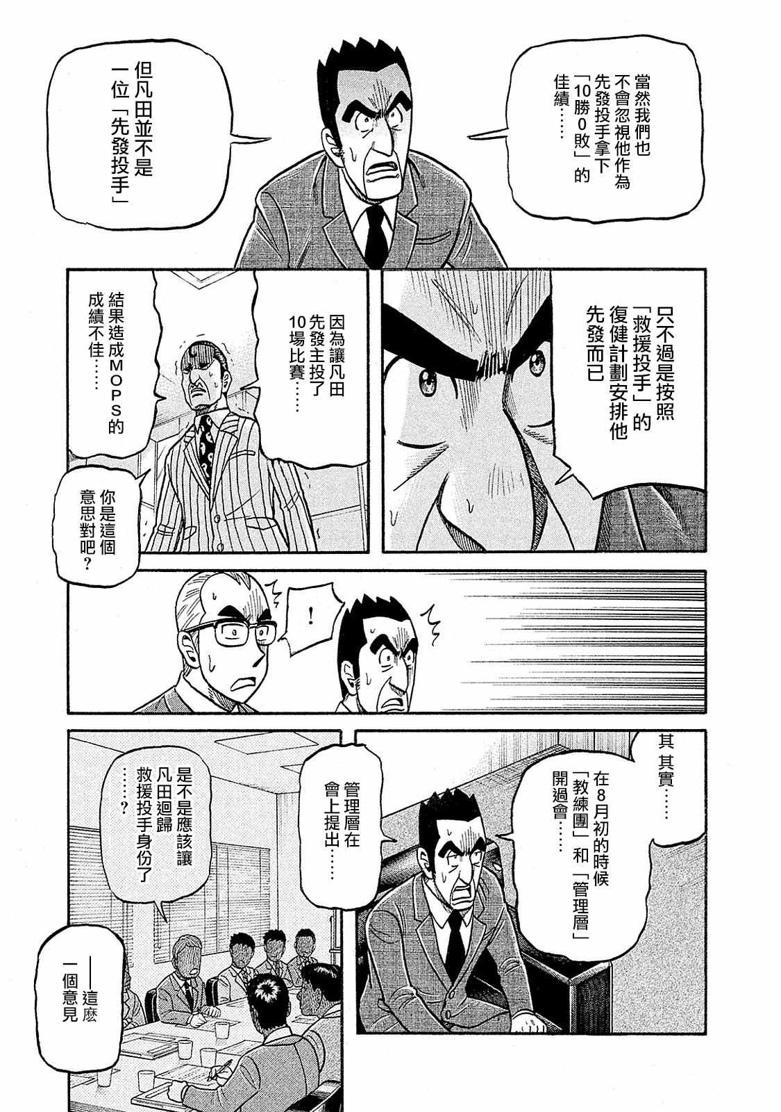 第02部94话
