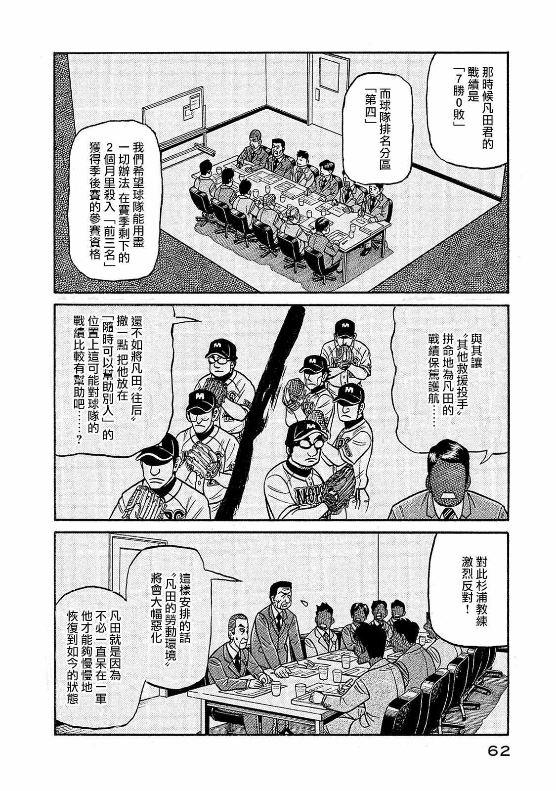 第02部94话