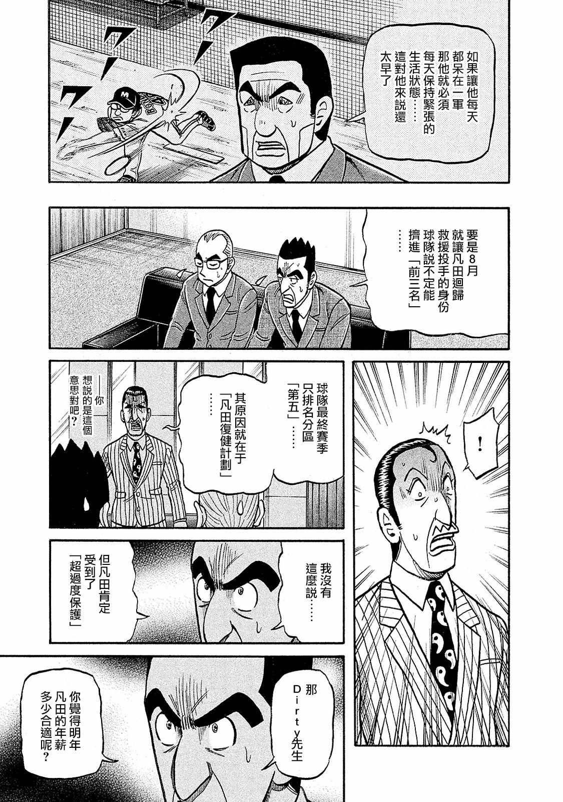 第02部94话