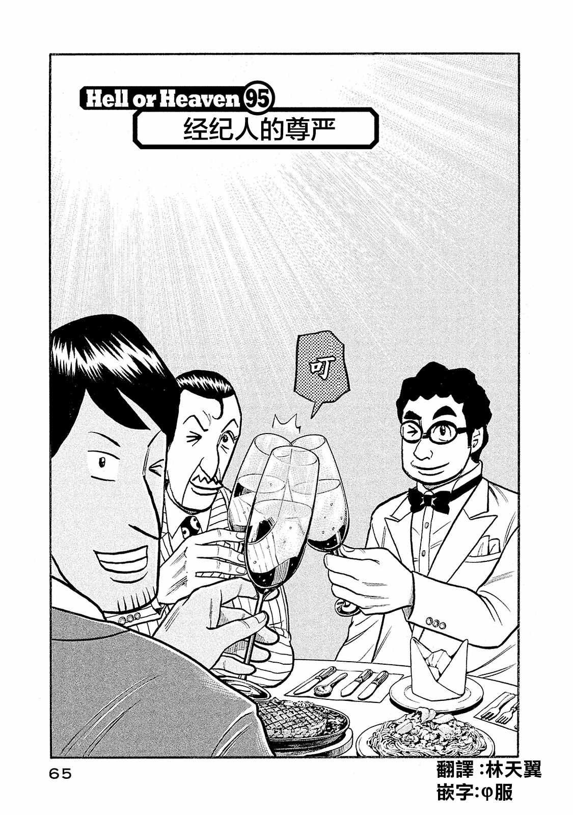 第02部95话