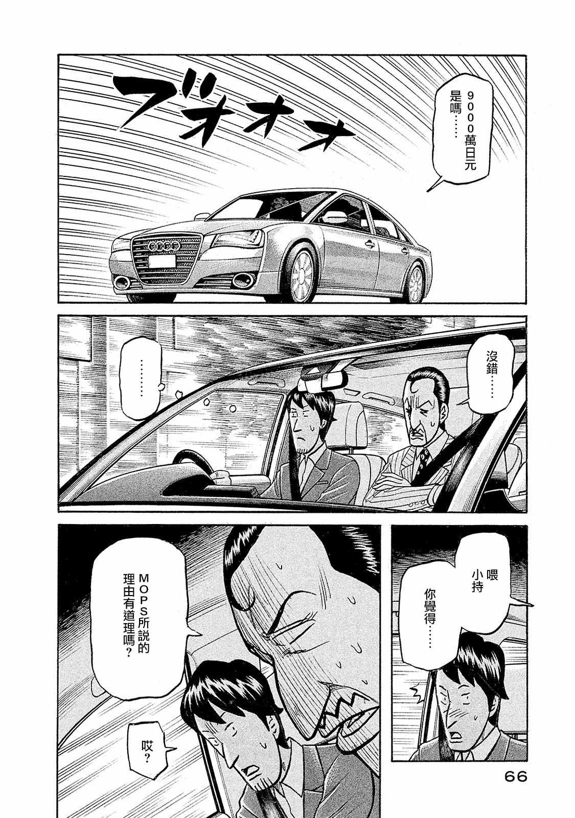 第02部95话