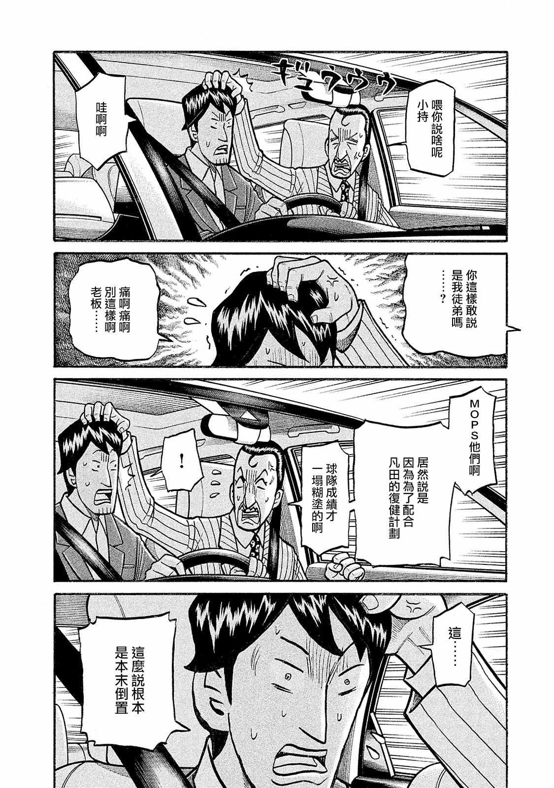 第02部95话