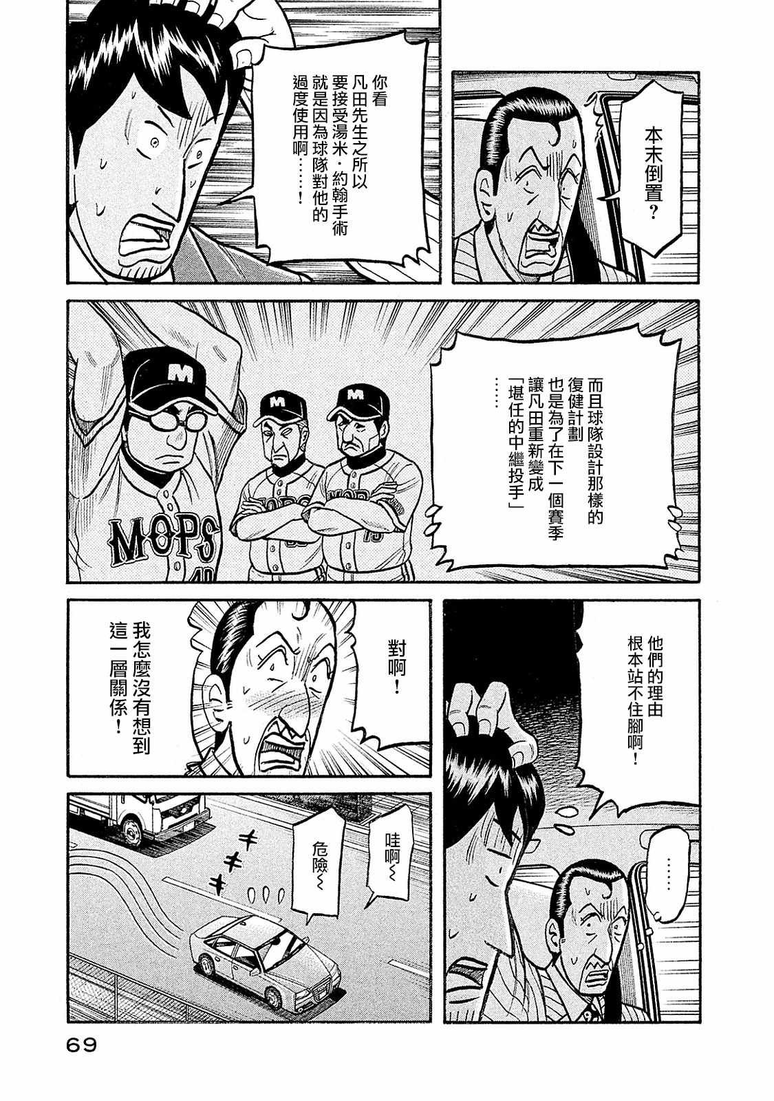 第02部95话