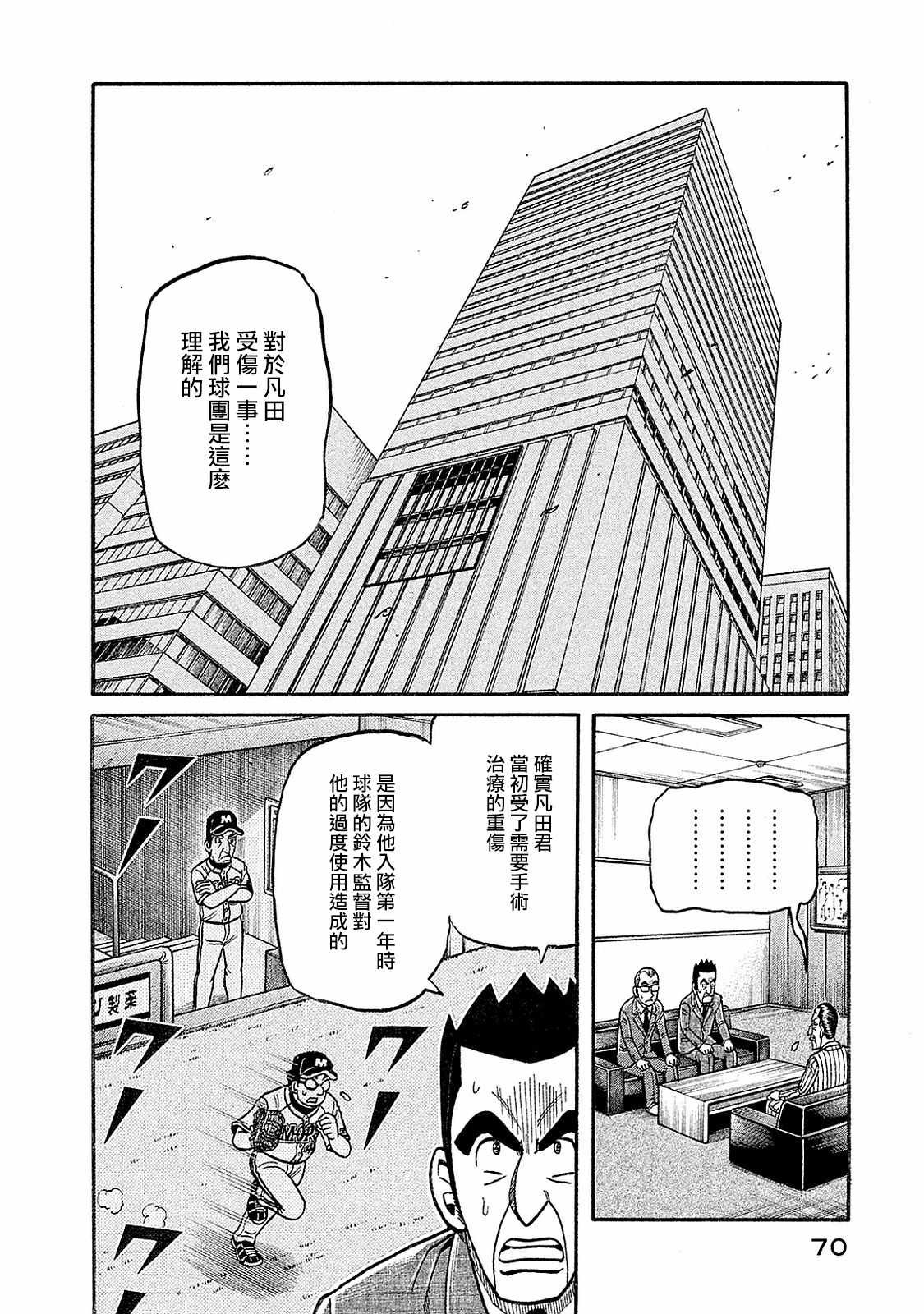 第02部95话