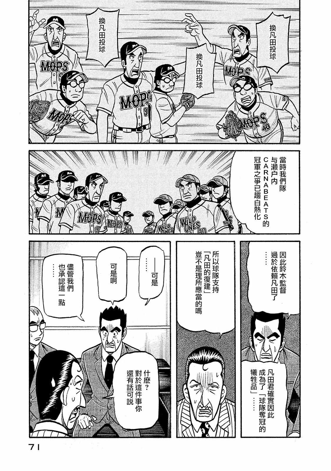 第02部95话