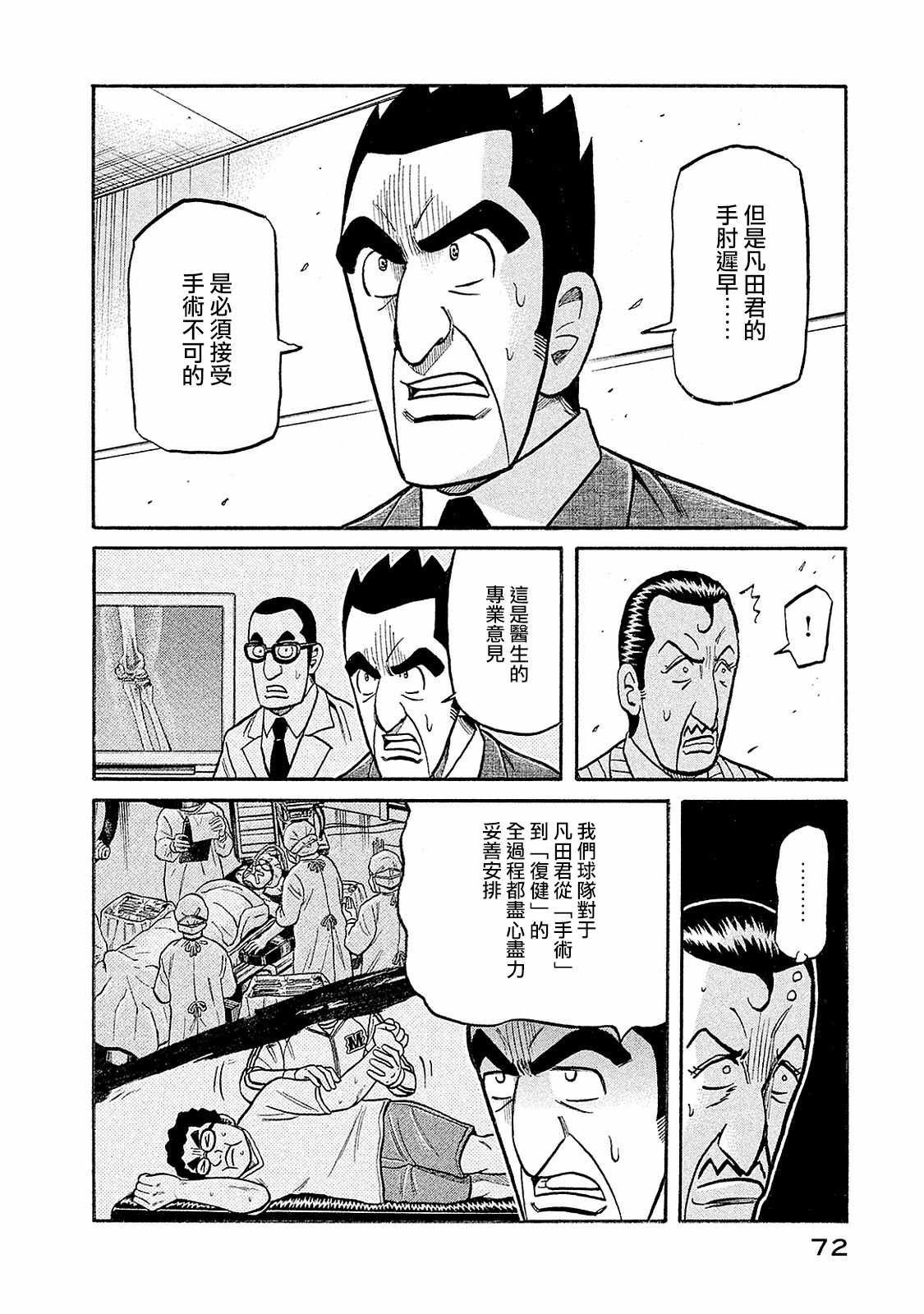 第02部95话