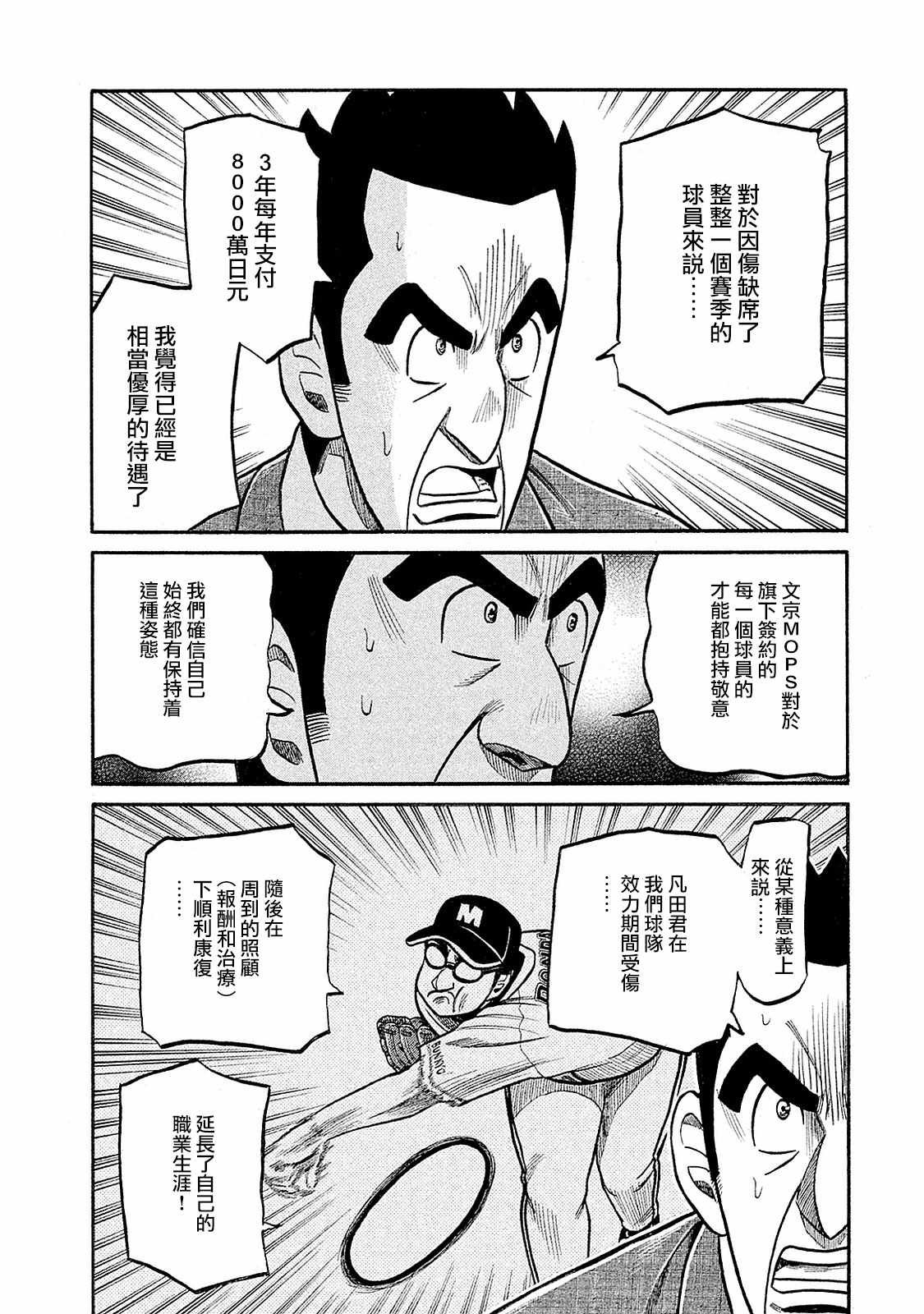 第02部95话